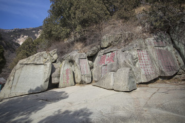 泰山石刻