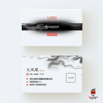 創(chuàng)意黑白簡約幾何線條科技名片