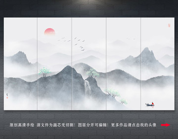 山水畫