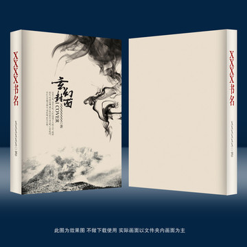 玄幻小說封面