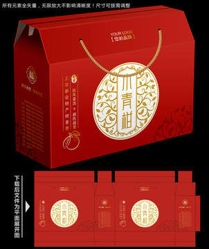 小青柑包裝
