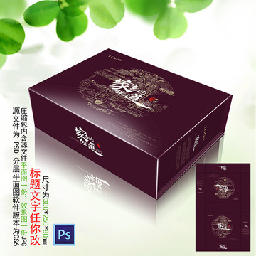 家鄉(xiāng)的味道禮品盒
