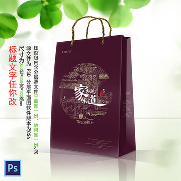 家鄉(xiāng)的味道手提袋