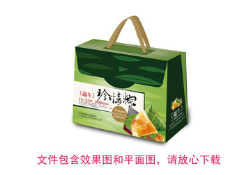 端午節(jié)粽子禮盒包裝設(shè)計(jì)