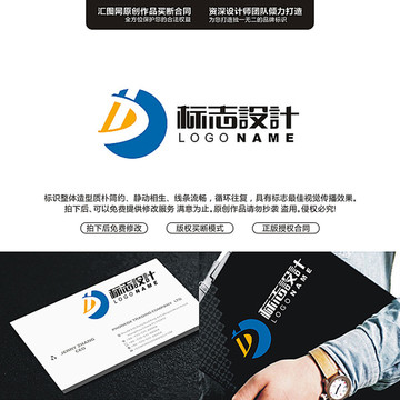 字母DH原創(chuàng)手繪標(biāo)志