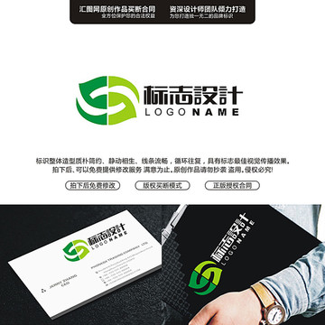 S葉子原創(chuàng)手繪標志