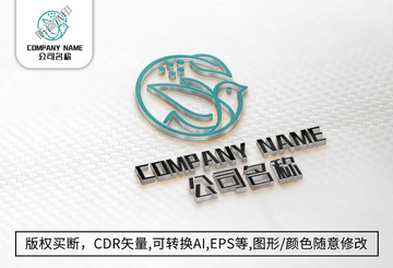 小鳥logo標(biāo)志公司商標(biāo)設(shè)計