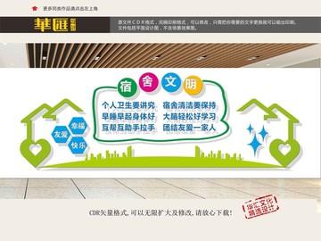 宿舍標(biāo)語