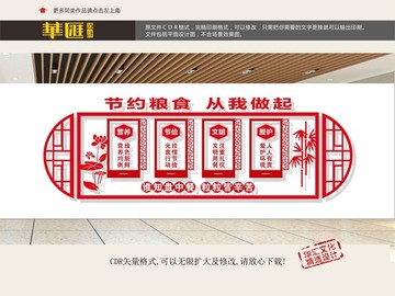 食堂標語