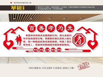 敬老愛老