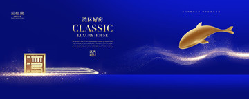 高端商業(yè)房地產(chǎn)廣告地鐵海報(bào)