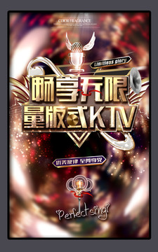 暢享無線KTV