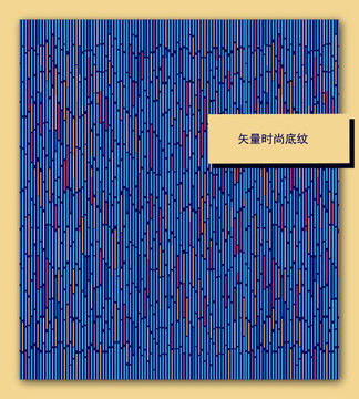時尚底紋