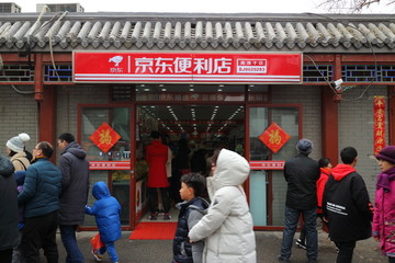 京东便利店