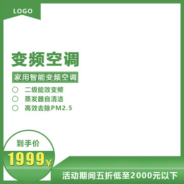 綠色簡(jiǎn)約小清新主圖