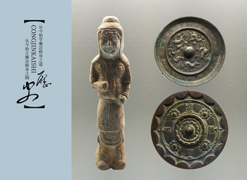 歷史文物