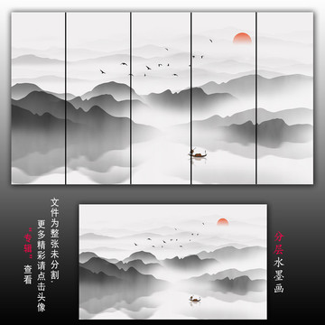 水墨畫(huà)