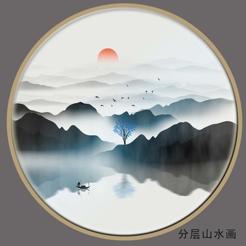 山水水墨