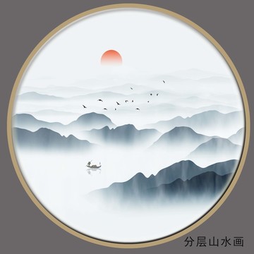 云霧水墨山