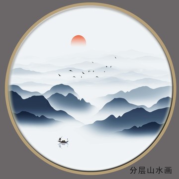 圆形山水图