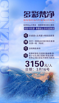 多彩梵凈