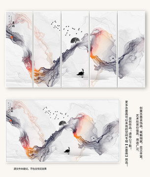 抽象山水