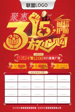 315放心購