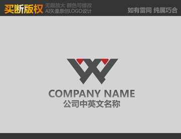 W字母標(biāo)志