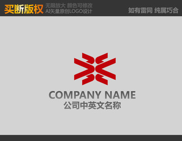 X字母標志
