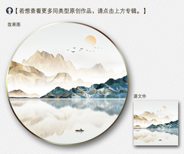 意境山水畫