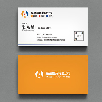 投資公司名片