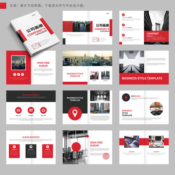 公司企業(yè)畫冊