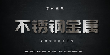 銀色不銹鋼字體