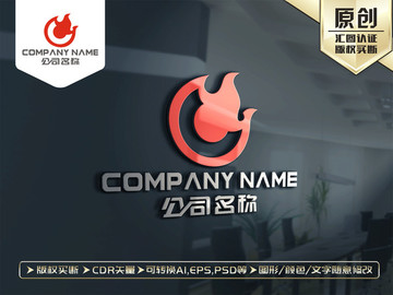 C字母火焰LOGO