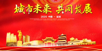 鹽城海報
