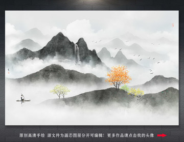 水墨山水畫