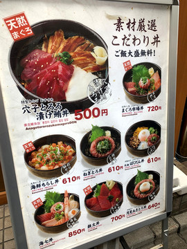 日本菜牌
