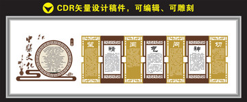 中醫(yī)文化墻
