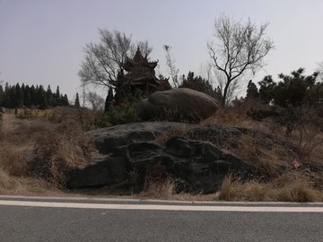 淄博花山风景区