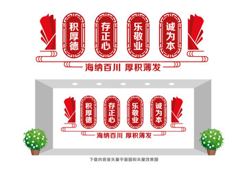 企業(yè)文化墻