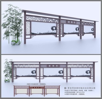 宣傳欄