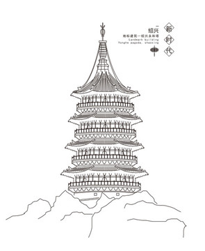 紹興永和塔