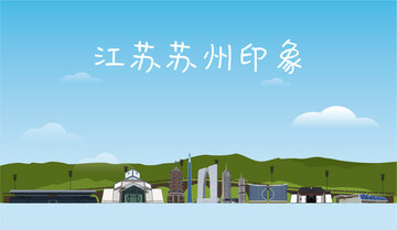 江蘇蘇州印象