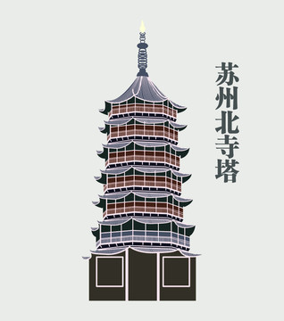 苏州北寺塔