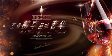 奢華之夜