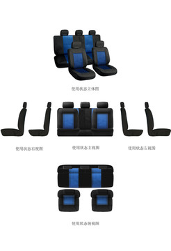 座椅套