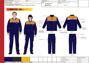 服装款式图工作服电脑绘制