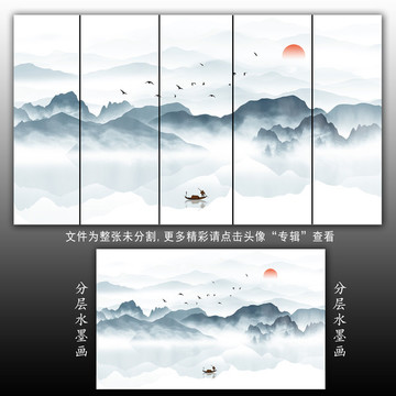 水墨畫