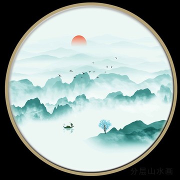 水墨圆形山水挂画