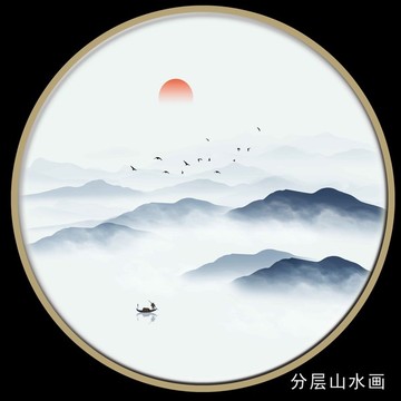 水墨山水畫